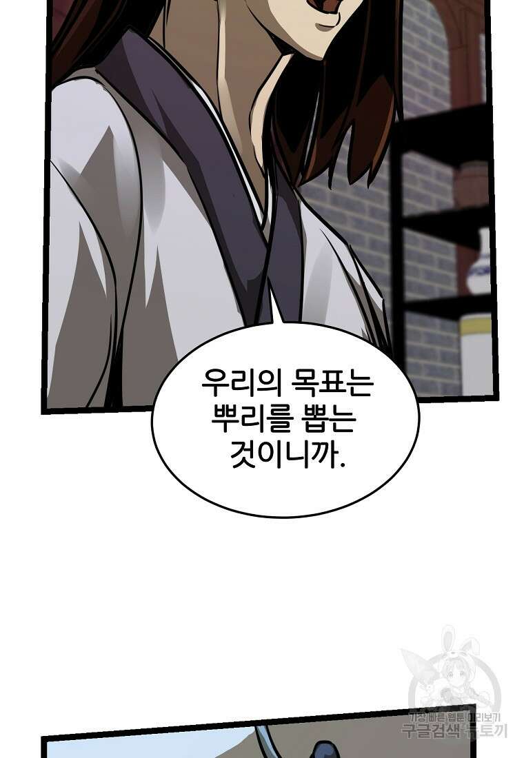 빙상매화 14화 8