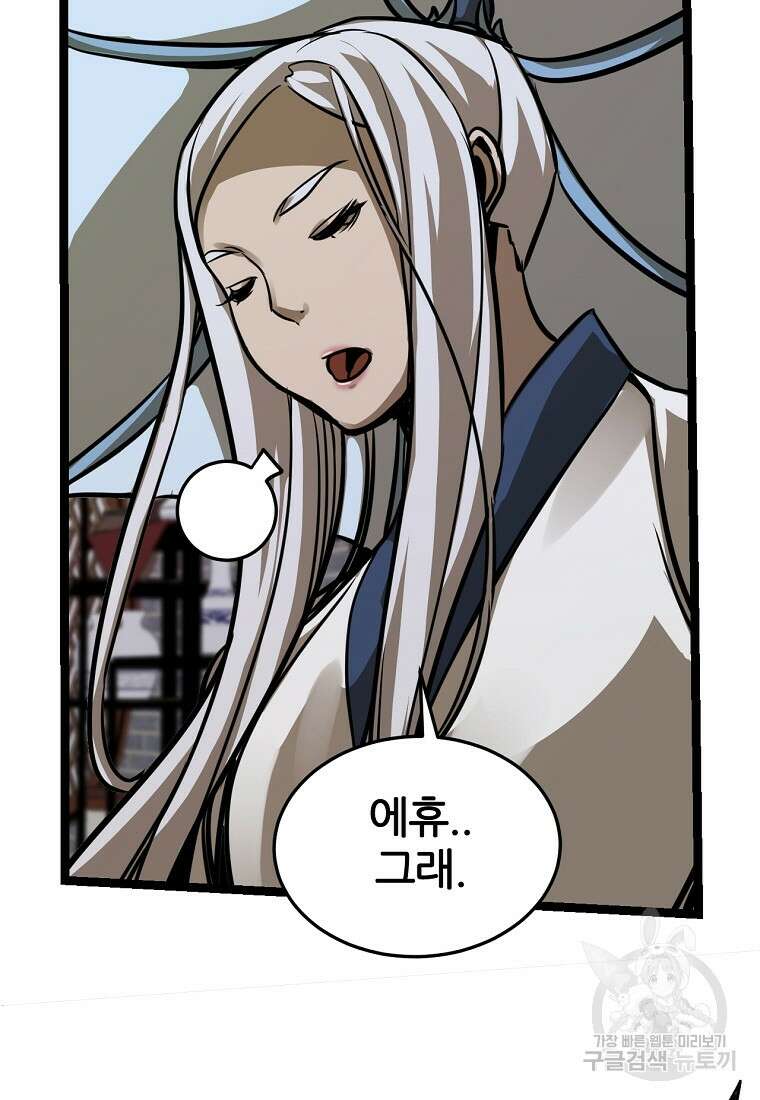 빙상매화 14화 9