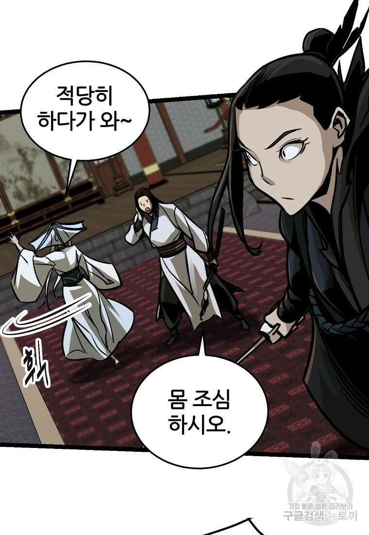 빙상매화 14화 10