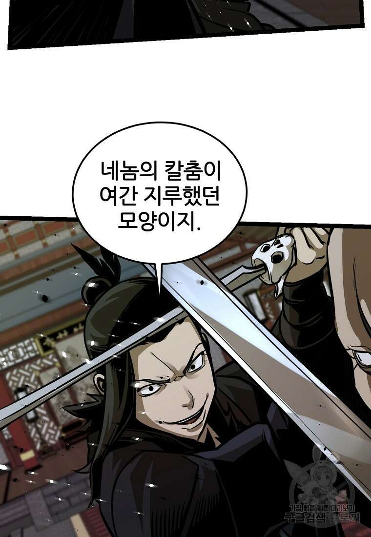 빙상매화 14화 12