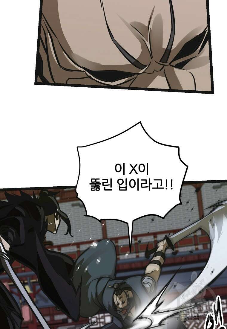 빙상매화 14화 14