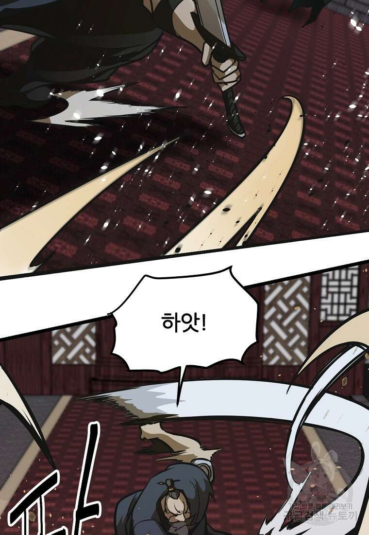 빙상매화 14화 16
