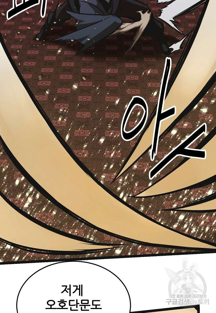 빙상매화 14화 17