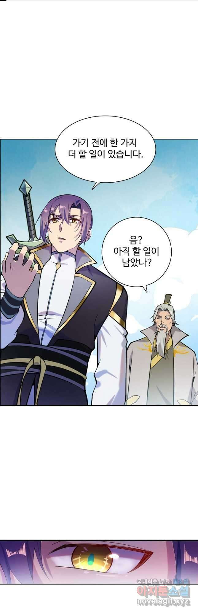 백련성신 862화 1