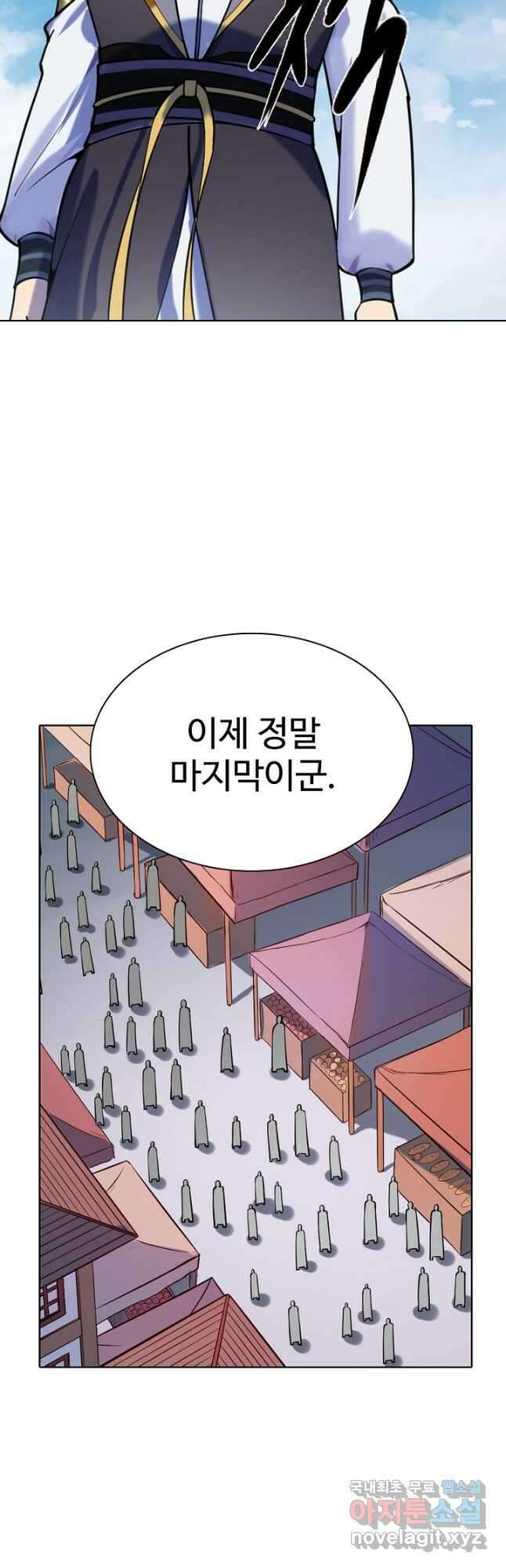 백련성신 862화 4