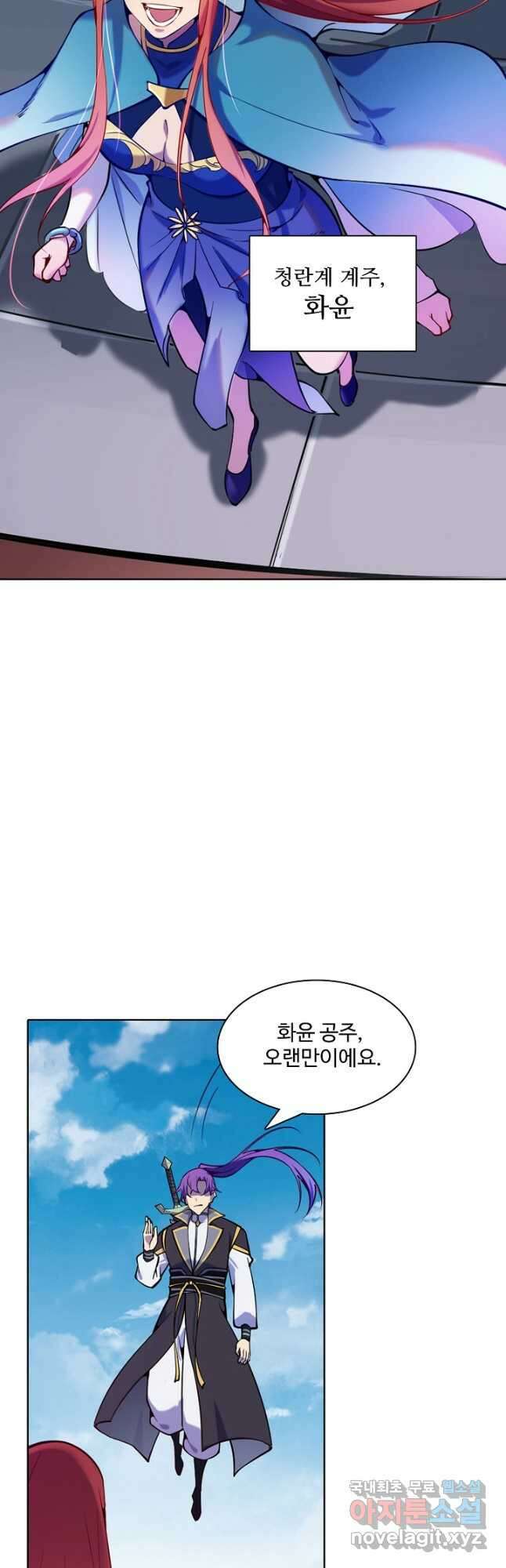 백련성신 862화 8