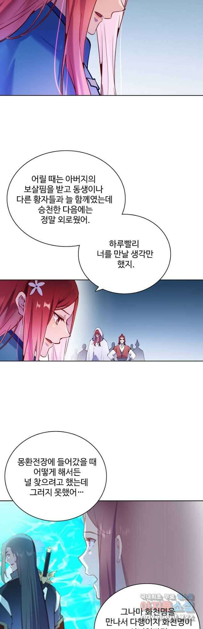 백련성신 862화 12