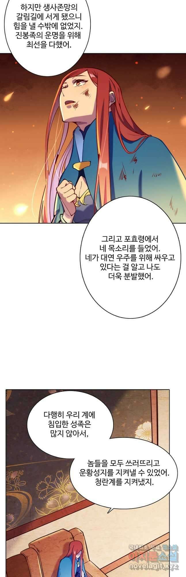 백련성신 862화 14
