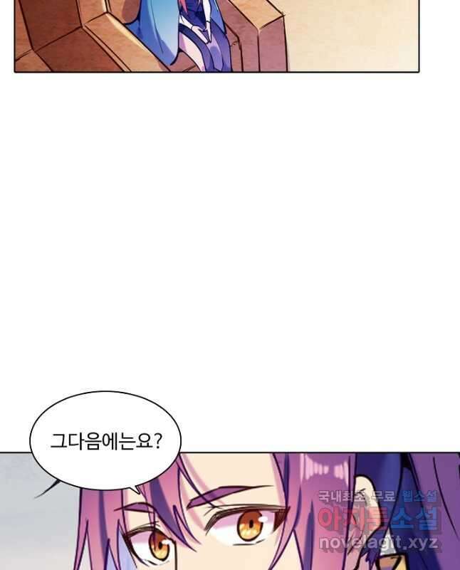 백련성신 862화 15