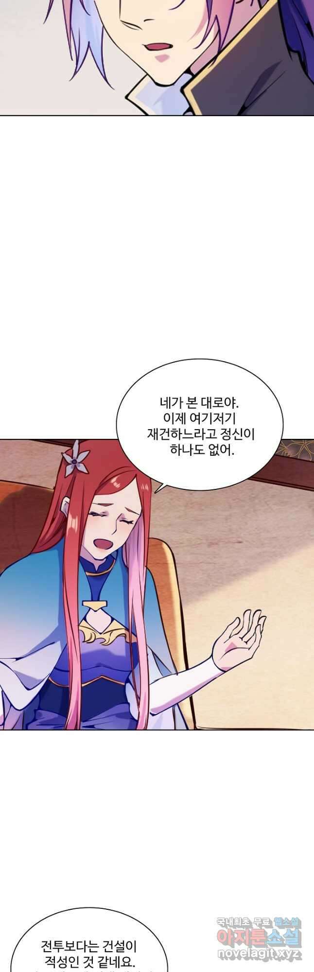 백련성신 862화 16
