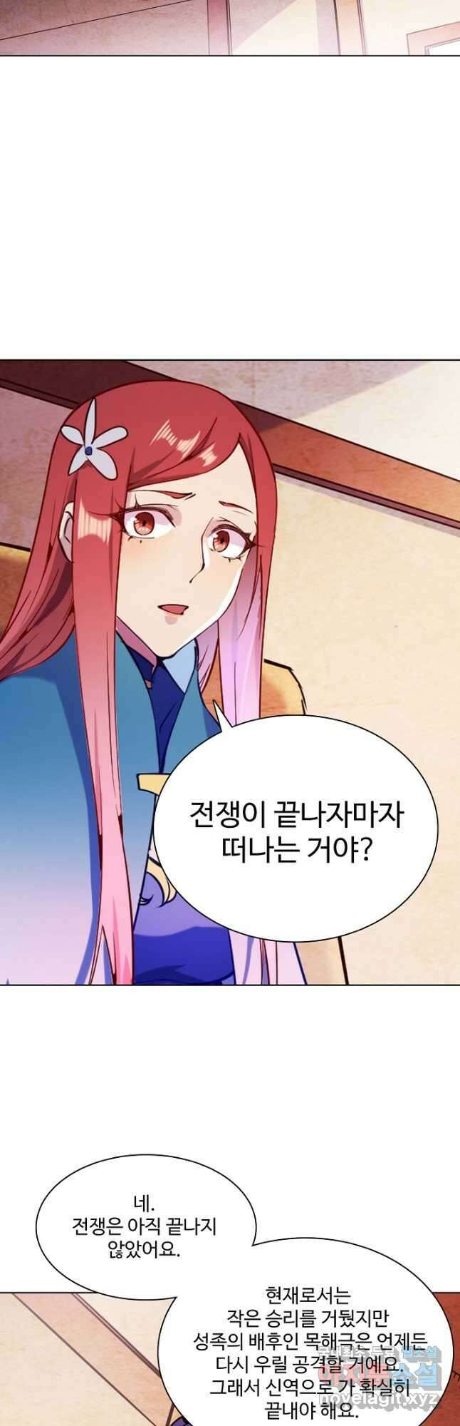 백련성신 862화 19
