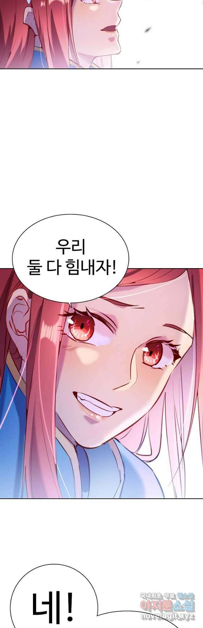 백련성신 862화 22