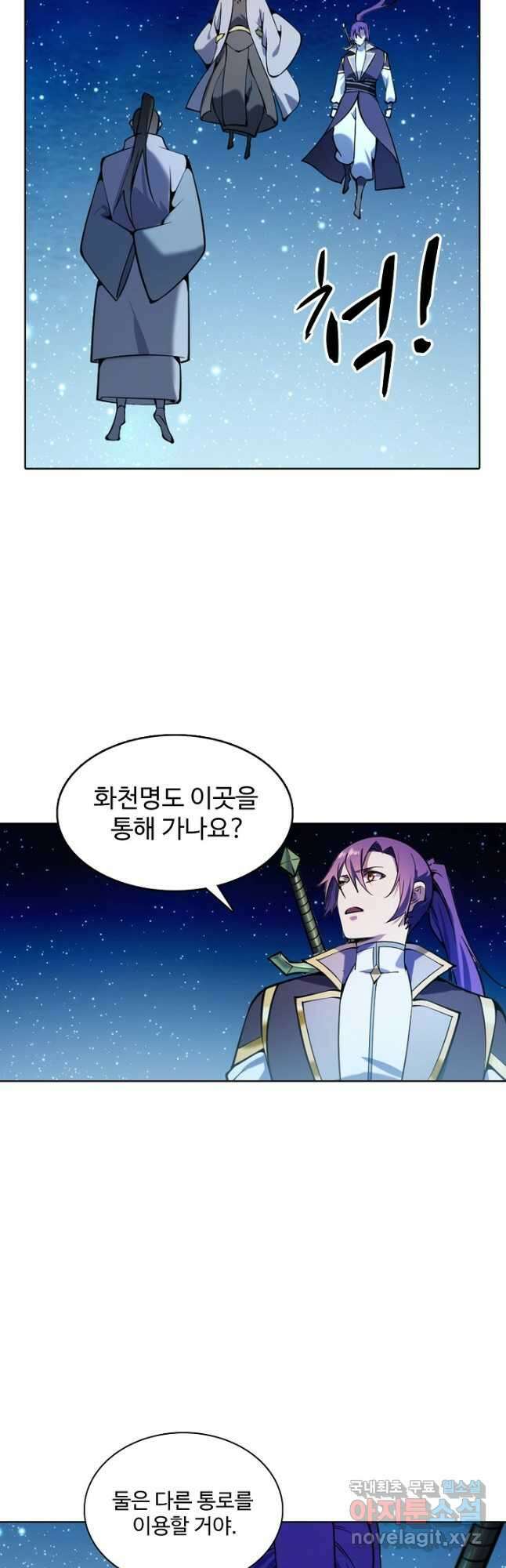 백련성신 862화 25