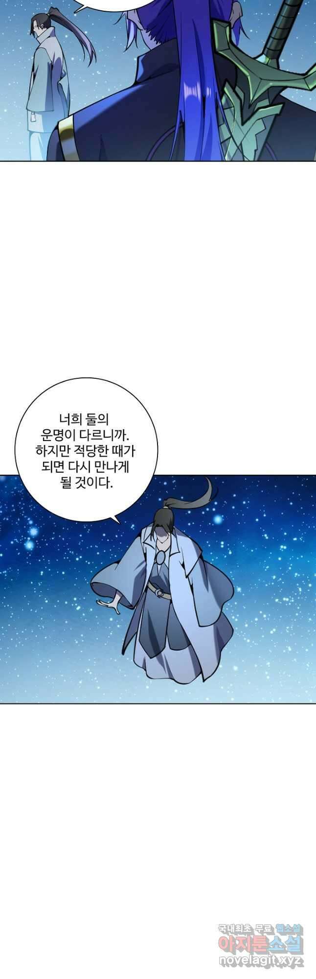 백련성신 862화 26