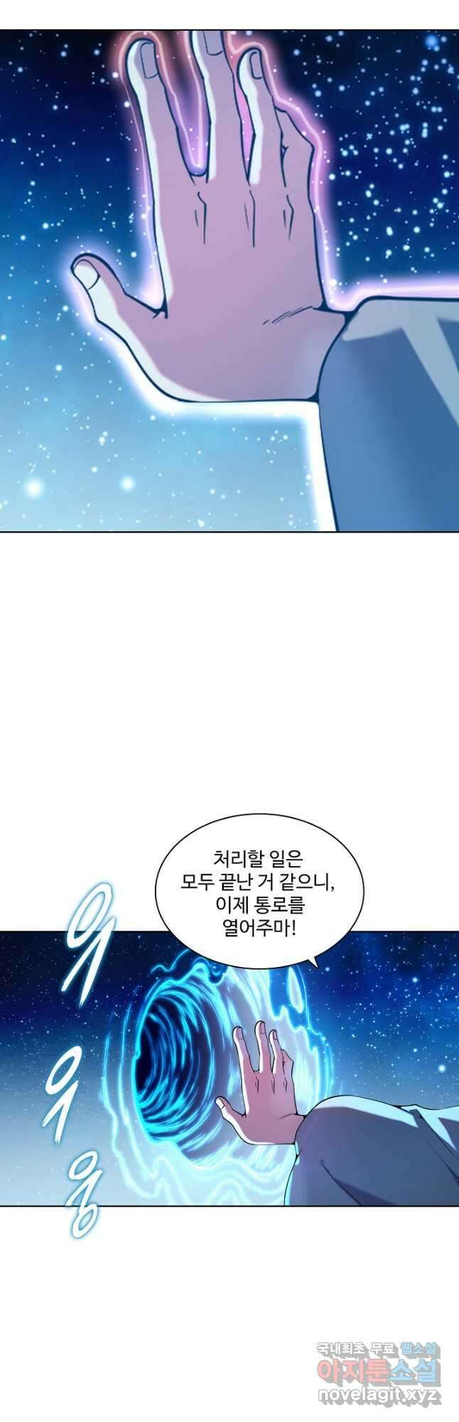 백련성신 862화 27