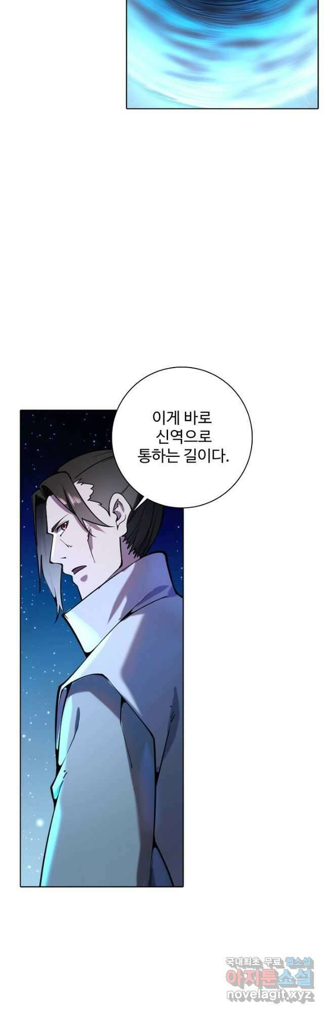백련성신 862화 29
