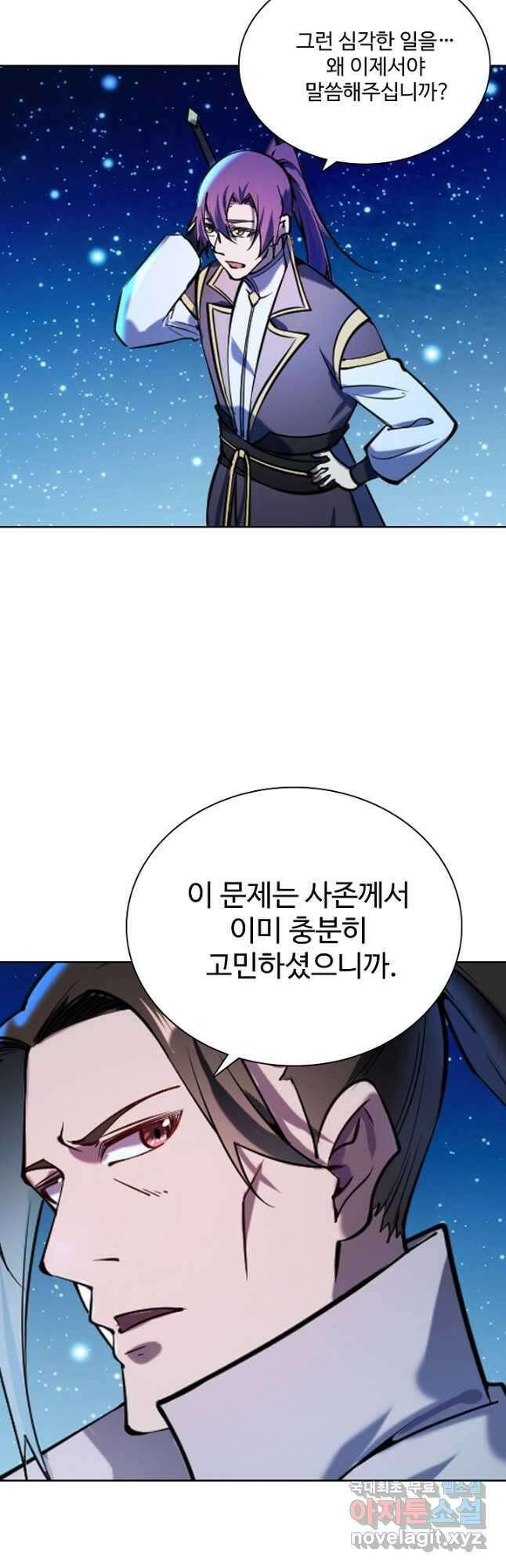 백련성신 862화 34