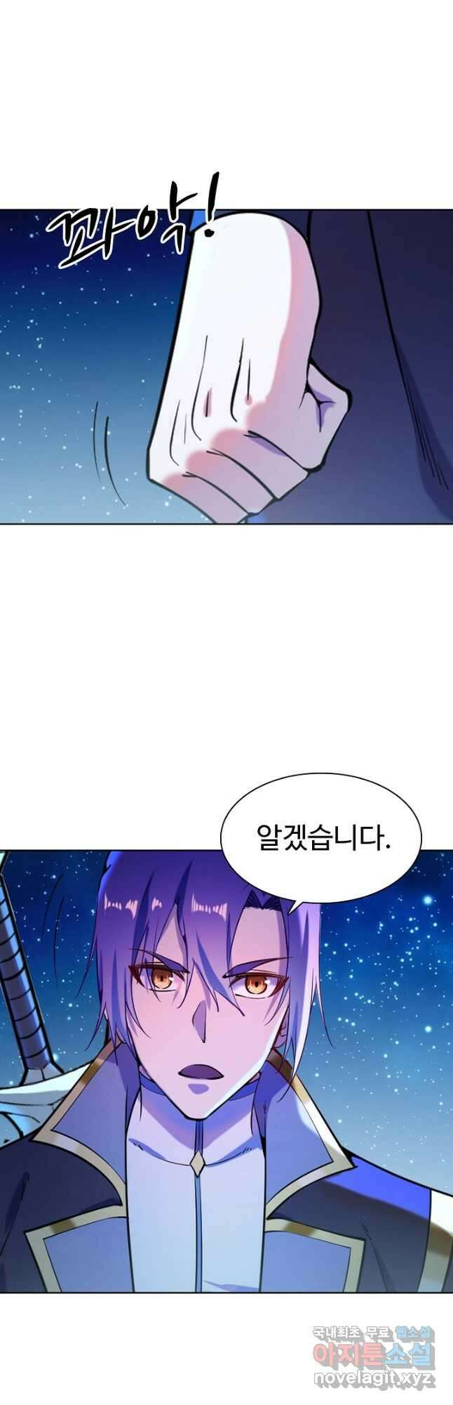 백련성신 862화 38