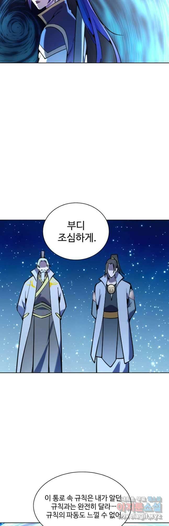 백련성신 862화 40