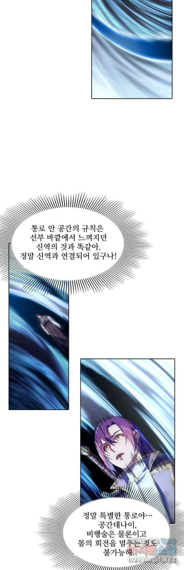 백련성신 862화 43