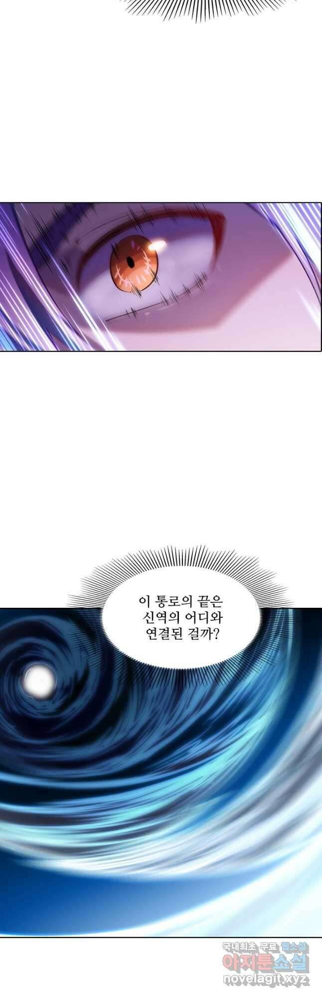 백련성신 862화 44
