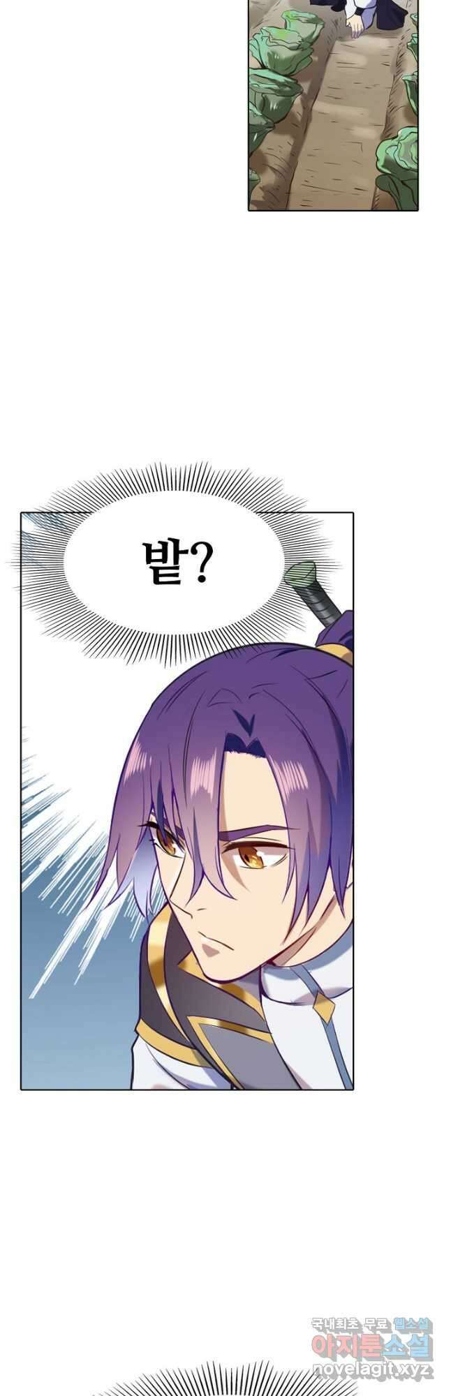백련성신 862화 48