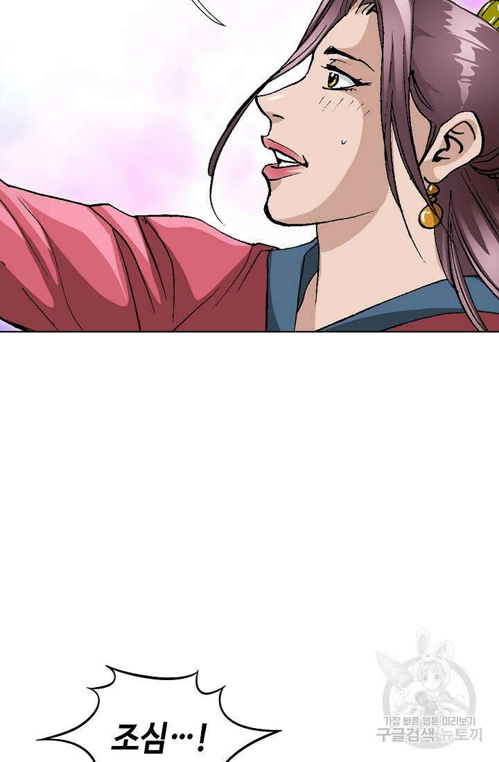 태극무존 43화 3