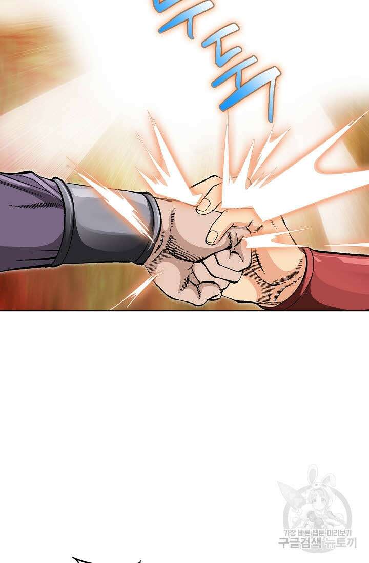 태극무존 43화 7