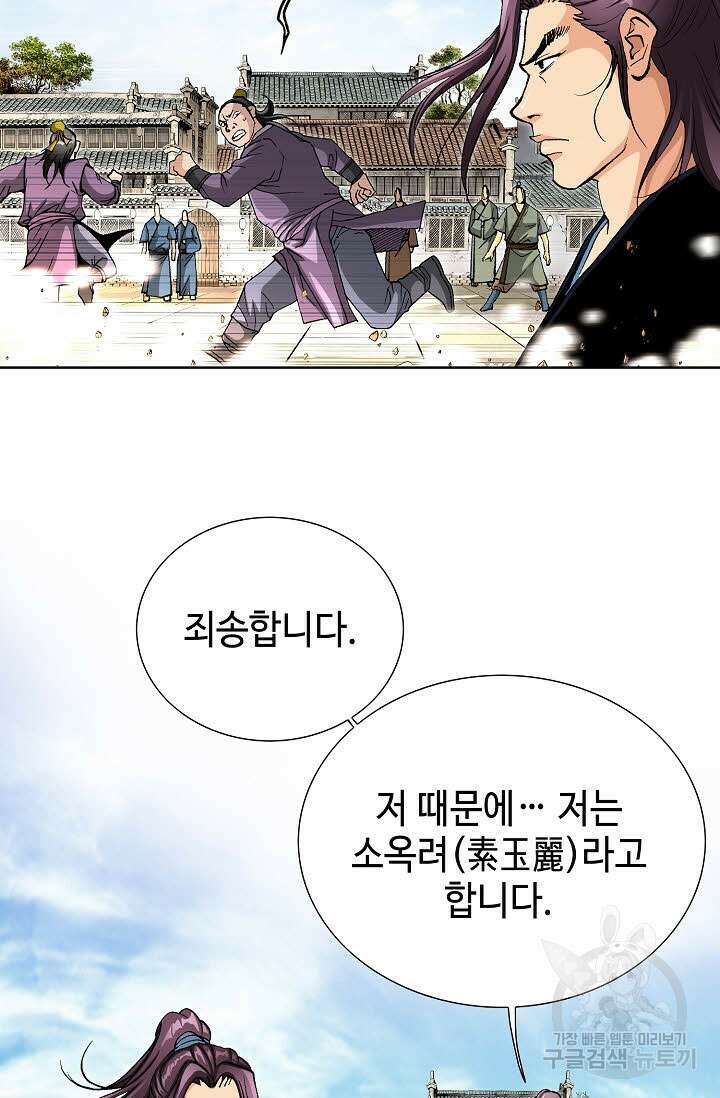 태극무존 43화 9