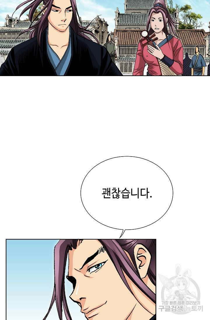 태극무존 43화 10