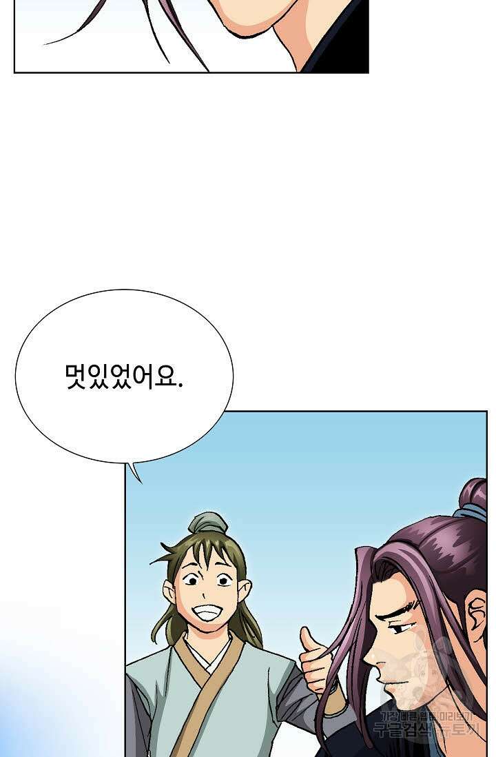 태극무존 43화 11