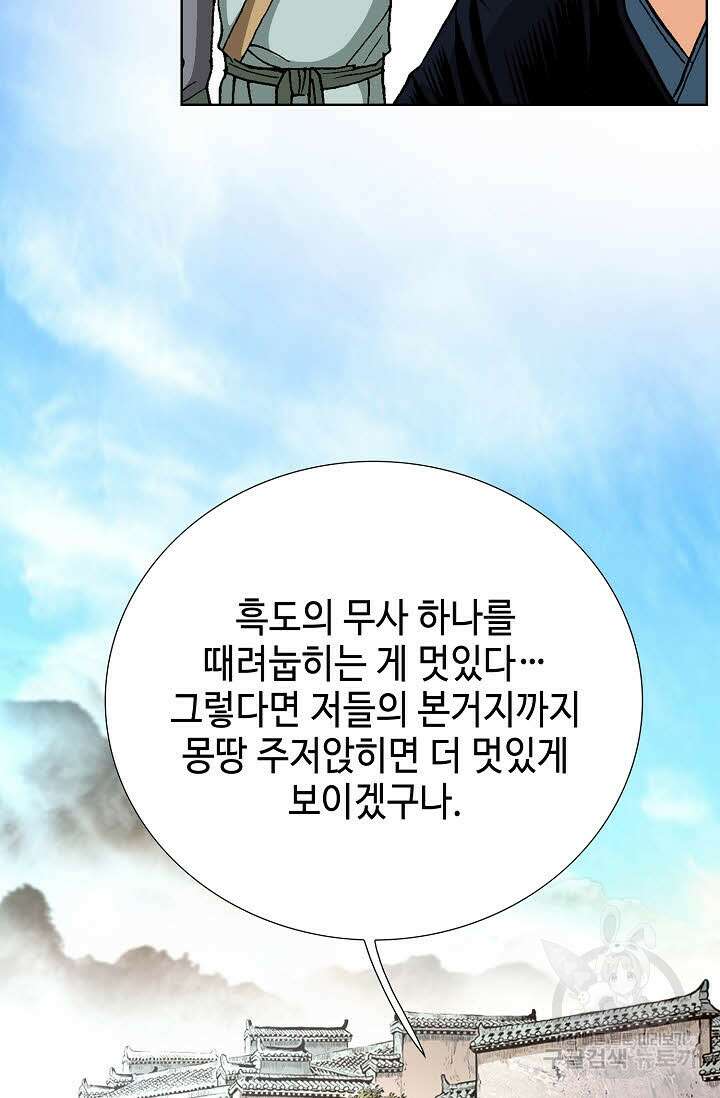 태극무존 43화 12