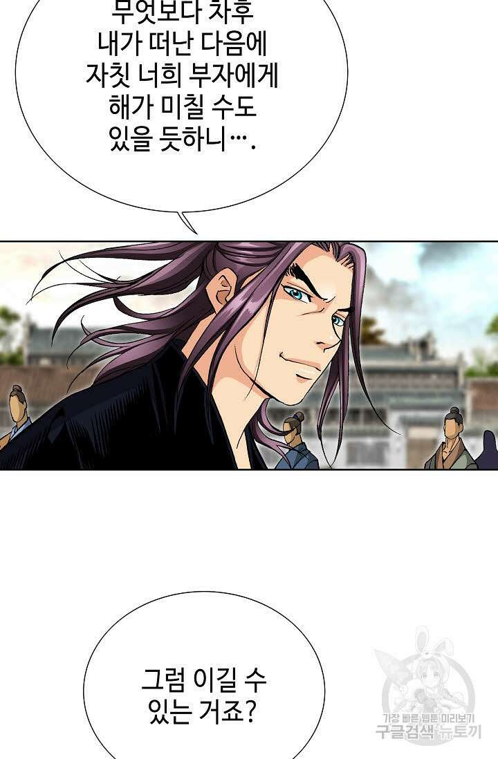 태극무존 43화 16