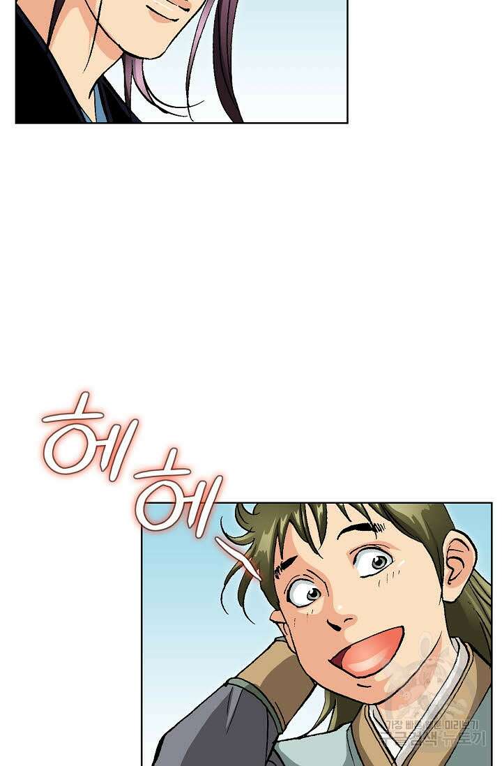 태극무존 43화 18