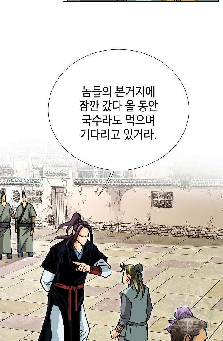 태극무존 43화 19