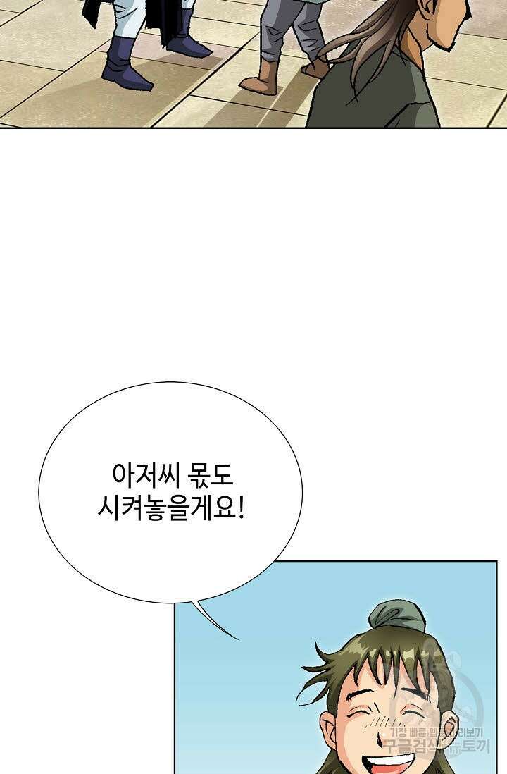 태극무존 43화 20