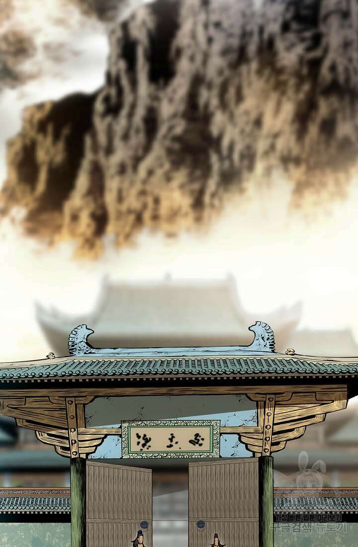 태극무존 43화 29