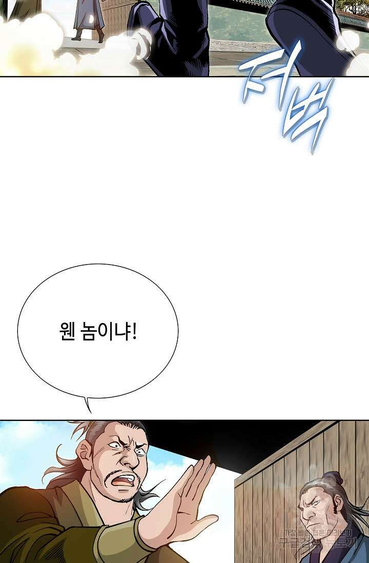 태극무존 43화 31