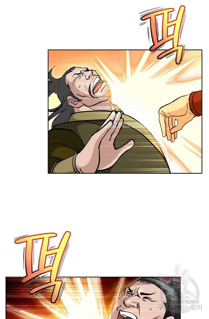 태극무존 43화 34