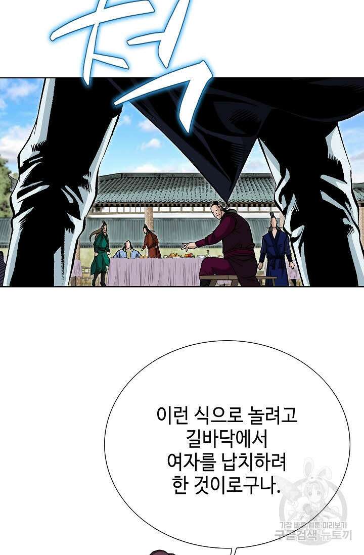 태극무존 43화 37