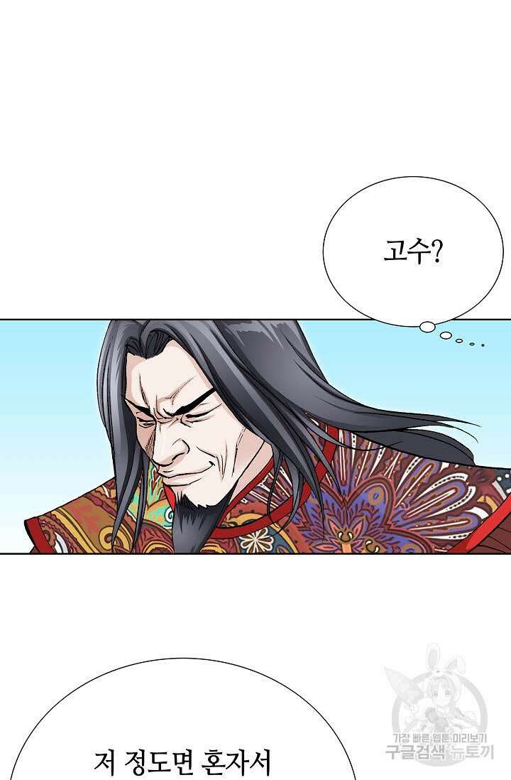 태극무존 43화 42