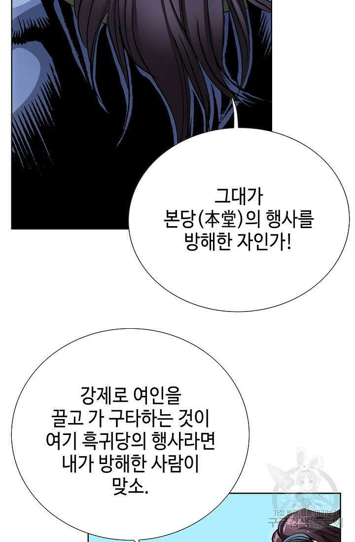 태극무존 43화 46