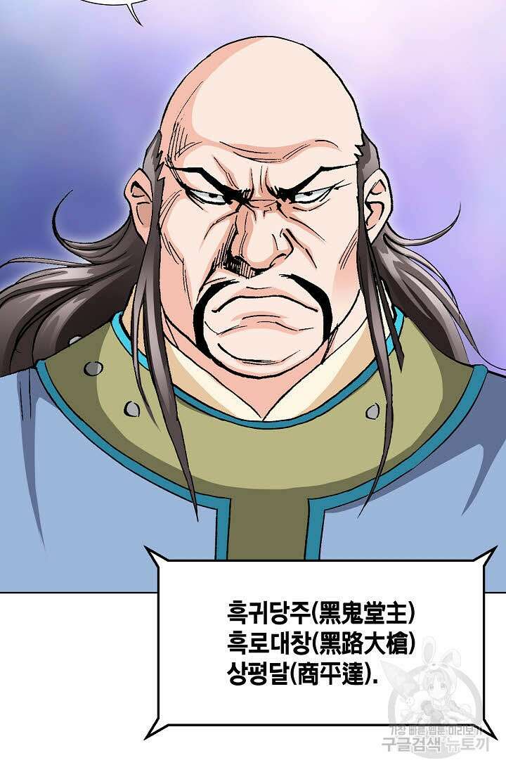 태극무존 43화 48