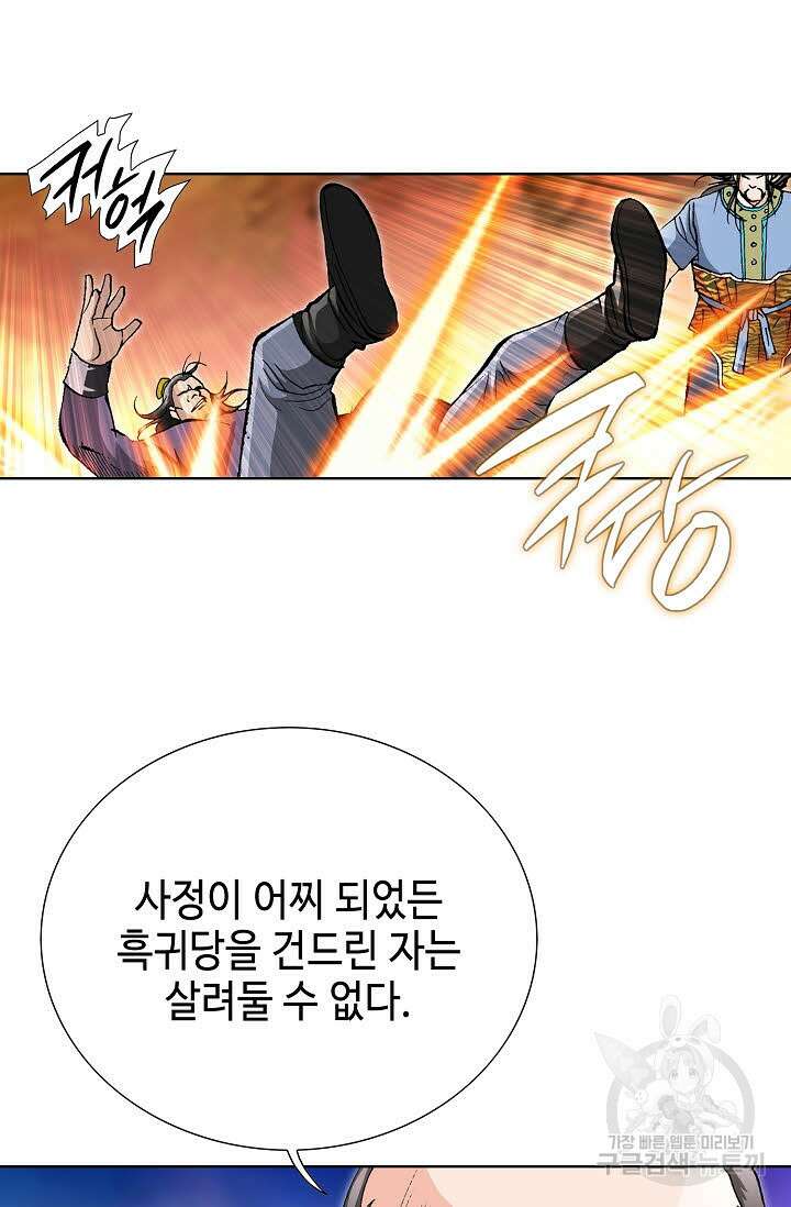 태극무존 43화 50