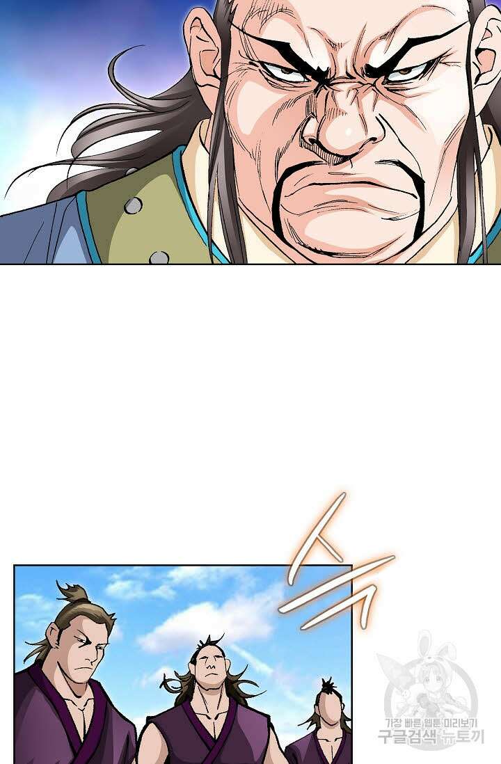 태극무존 43화 51