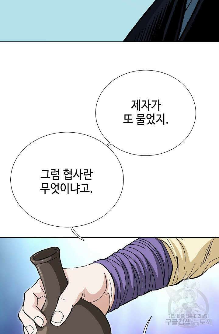 태극무존 43화 59