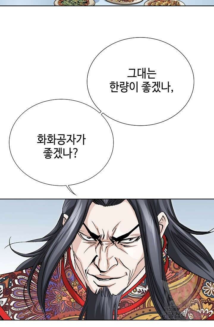 태극무존 43화 61