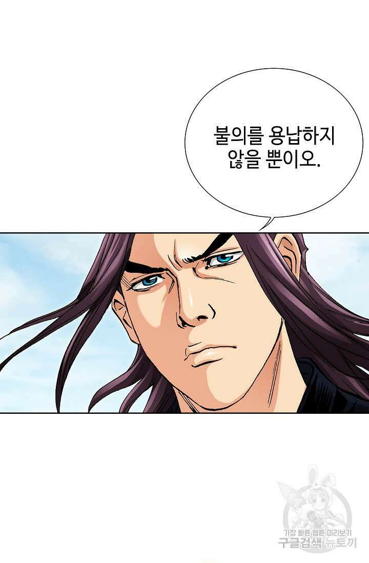 태극무존 43화 62