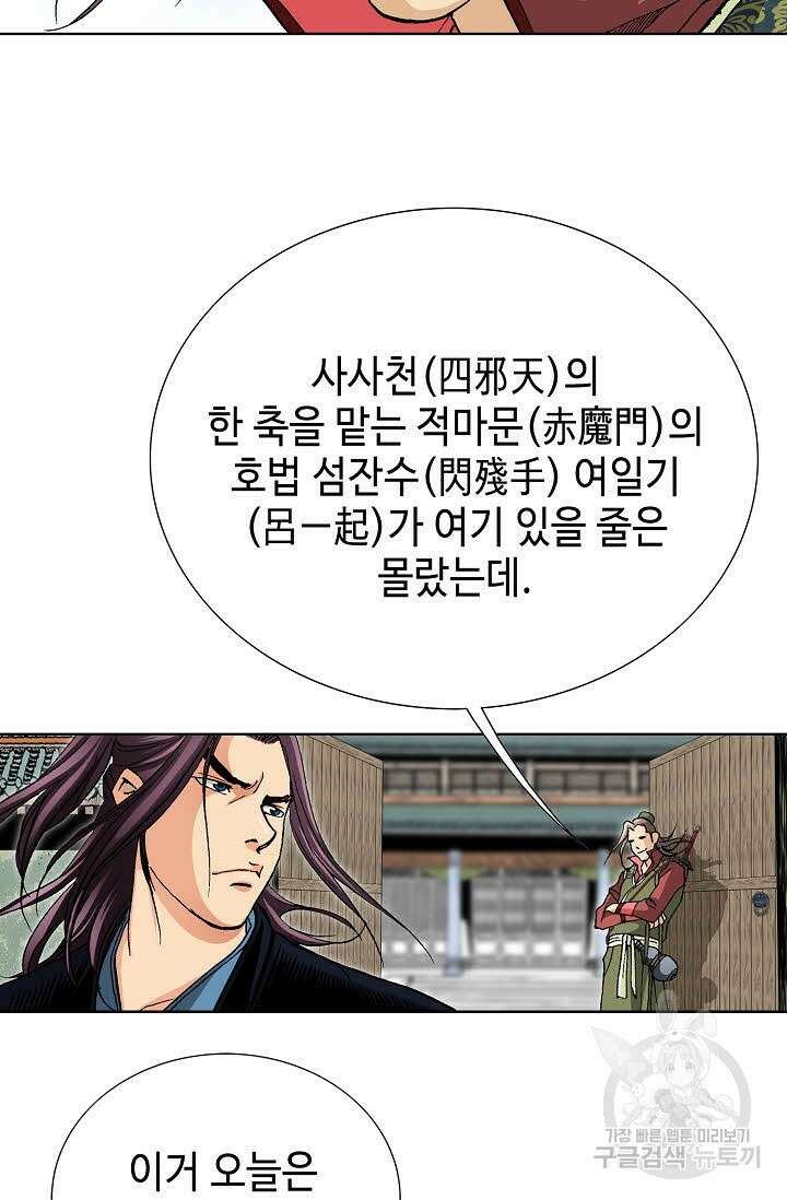 태극무존 43화 66