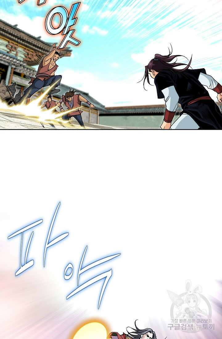 태극무존 43화 70